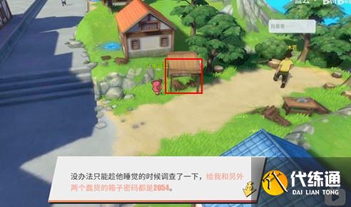 航海王热血航线海盗日记任务攻略流程及宝箱位置