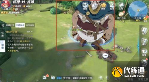 航海王热血航线消失的学者任务攻略