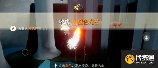 光遇蝴蝶平原冥想任务怎么做？在蝴蝶平原的神坛旁冥想任务攻略[多图]图片4