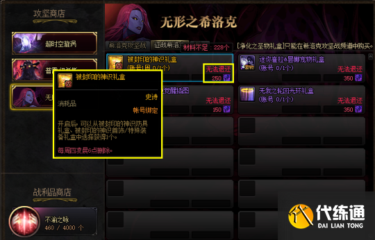 《DNF》希洛克征战模式还值不值的打 《DNF》希洛克征战模式还值不值的打