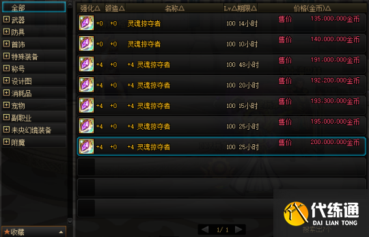 《DNF》希洛克征战模式还值不值的打 《DNF》希洛克征战模式还值不值的打