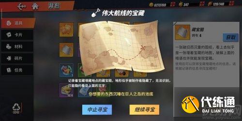 航海王热血航线起始与结束的城镇安眠之地宝藏位置 航海王热血航线起始与结束的城镇安眠之地宝藏位置