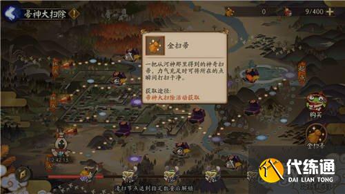 阴阳师金扫帚礼包获取攻略_金扫帚获取途径全攻略