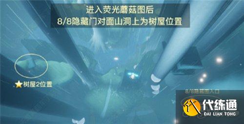 光遇篝火任务攻略_光遇篝火任务详解