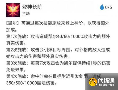 云顶之弈s5天使阵容搭配推荐