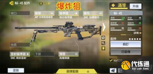 使命召唤逃离东京版本更新了哪些内容？5月11日更新详情图文一览