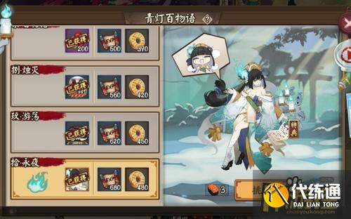 阴阳师青灯百物语竞速攻略_青灯百物语竞速打十层攻略