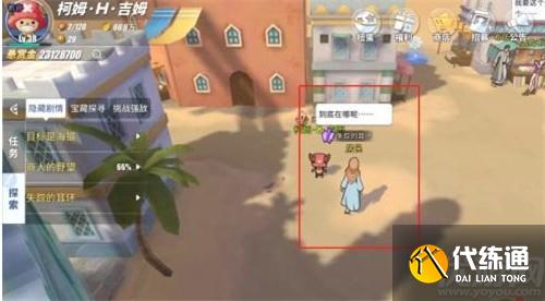 航海王热血航线失踪的耳环任务攻略