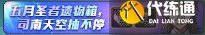 DNF耕耘活动第二波袭来