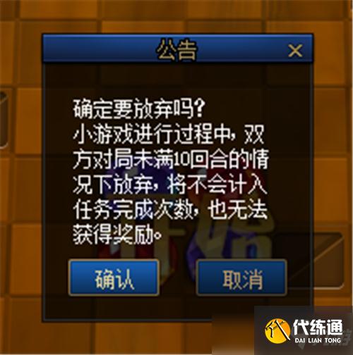 DNF轻松拿齐黑白棋全部奖励的方法