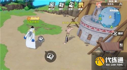 航海王热血航线他不是神图鉴在哪里