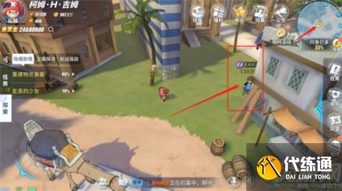 航海王热血航线走丢的少女怎么做