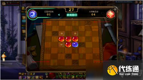 DNF轻松拿齐黑白棋全部奖励的方法