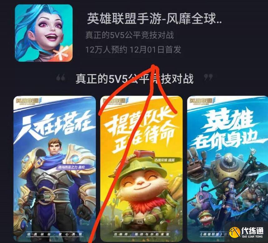 LOL手游6月份信息量巨大，5位新英雄上线，国服上线时间公布？