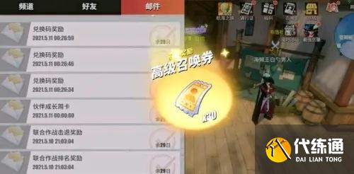 航海王热血航线兑换码是什么