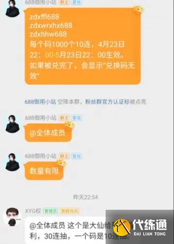 航海王热血航线兑换码是什么