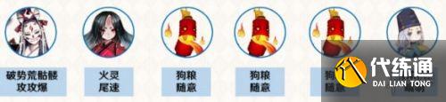 阴阳师青行灯竞速阵容搭配及玩法