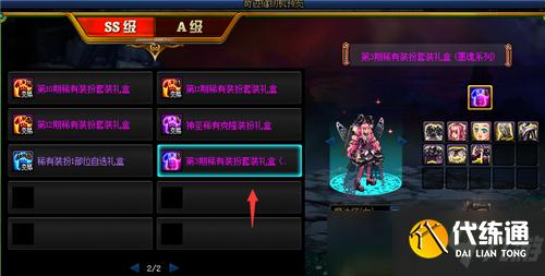 DNF22号奇迹缝纫机