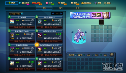 DNF趣味大寻宝活动怎么玩