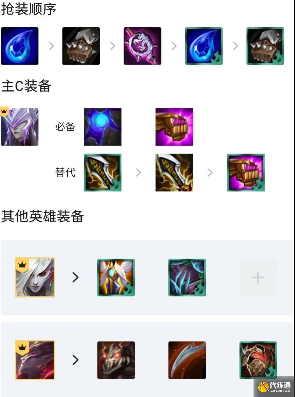 云顶之弈S5复苏者魔女阵容推荐：复苏者魔女阵容装备运营攻略