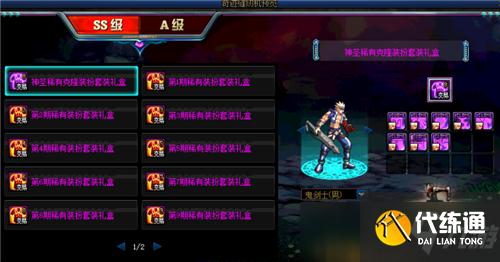 DNF22号奇迹缝纫机