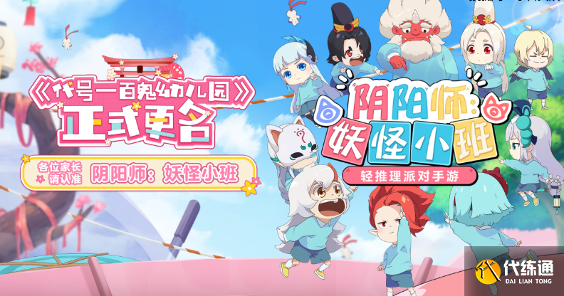 阴阳师妖怪小班新手攻略_新手玩法指南