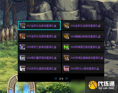 DNF22号奇迹缝纫机