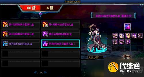 DNF22号奇迹缝纫机