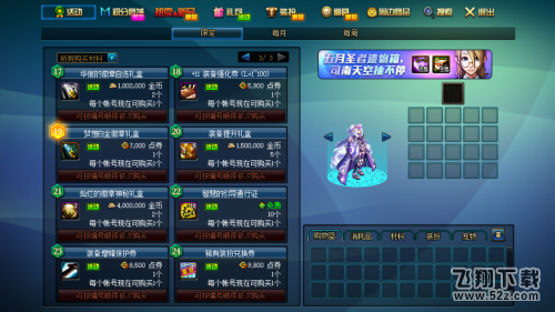 DNF趣味大寻宝活动怎么玩