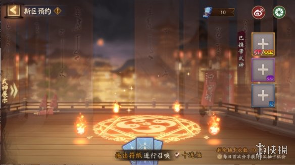 游侠网3