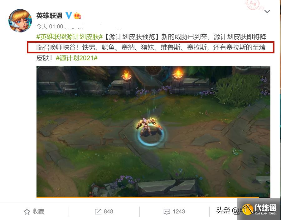 LOL官方_LOL更新公告