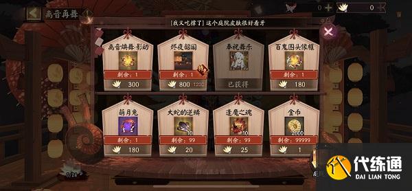 阴阳师烬夜韶阁庭院皮肤怎么获得-烬夜韶阁庭院皮肤兑换攻略 阴阳师烬夜韶阁庭院皮肤怎么获得-烬夜韶阁庭院皮肤兑换攻略