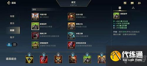 英雄联盟手游鳄鱼怎么出装