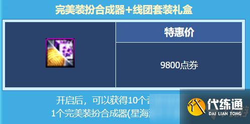 DNF奇迹缝纫机玩法小指南