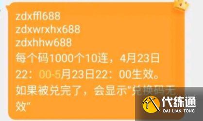 航海王热血航线小团团礼包码
