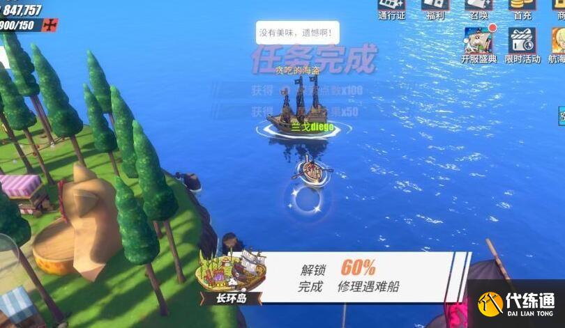航海王热血航线长环岛的宝藏在哪