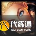 云顶之奕11.10版本更新通告 云顶之奕11.10版本更新通告