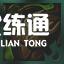 LOL云顶之弈S5骑士天使阵容