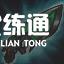 LOL云顶之弈S5骑士天使阵容