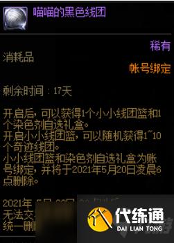 DNF奇迹缝纫机玩法小指南