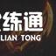 LOL云顶之弈S5骑士天使阵容
