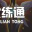 LOL云顶之弈S5骑士天使阵容