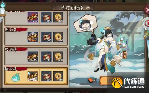 攻略百物语_攻略百物语十层