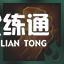 LOL云顶之弈S5骑士天使阵容