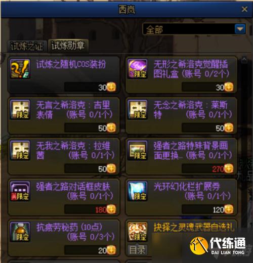 DNF强者之路刷简单模式也能拿到核心奖励