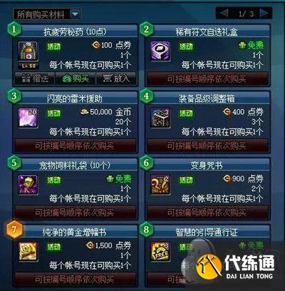 DNF趣味大寻宝活动:灿烂徽章/梦想白金徽章/稀有装扮兑换券时间