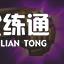 lol云顶之弈最新阵容