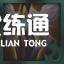 lol云顶之弈最新阵容