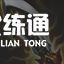 lol云顶之弈最新阵容