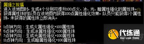 DNF强者之路刷简单模式也能拿到核心奖励